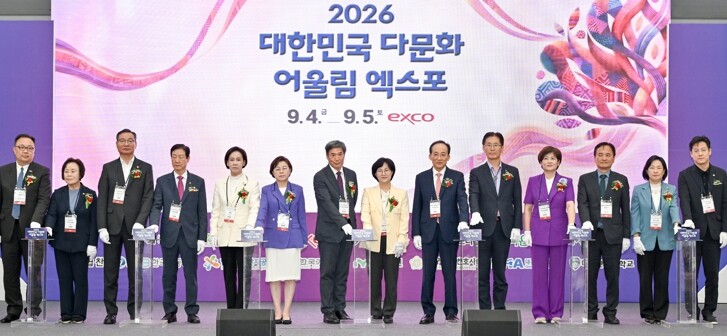 ‘2026 대한민국 다문화 어울림 엑...