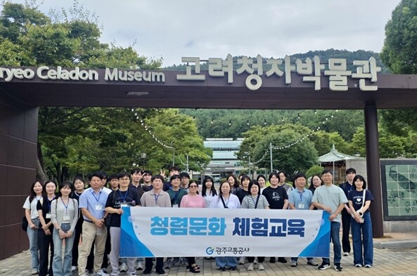 광주교통공사, 다산에게 배우는 청렴....