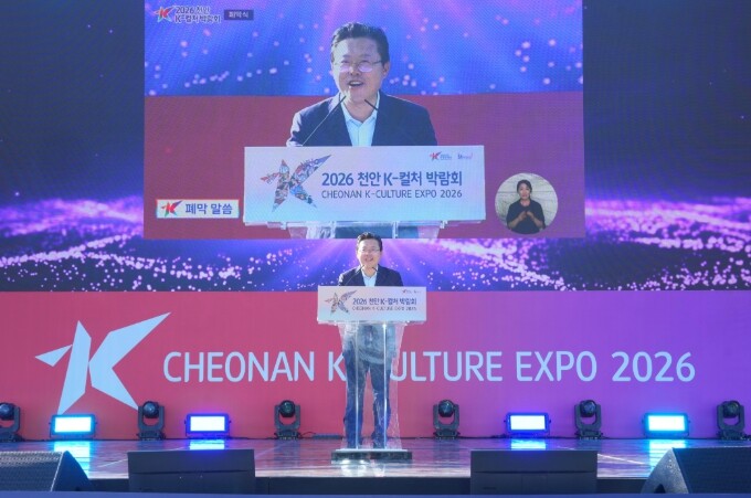 천안 K-컬처박람회 폐막… ‘시민 향...