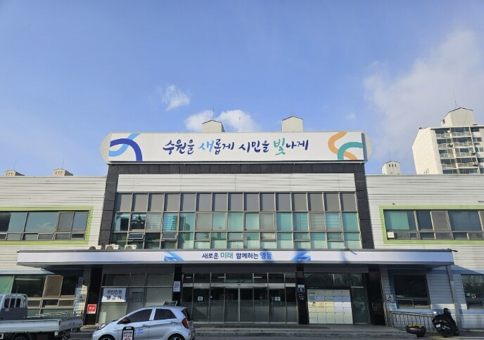 수원시 영통구, 2026년 2기분 환...
