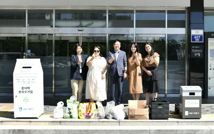 수원시 영통학부모협회, 유용 폐자원 ...