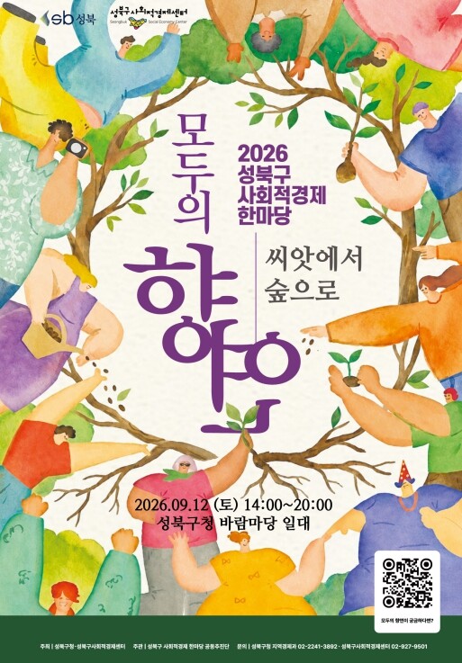 성북구,