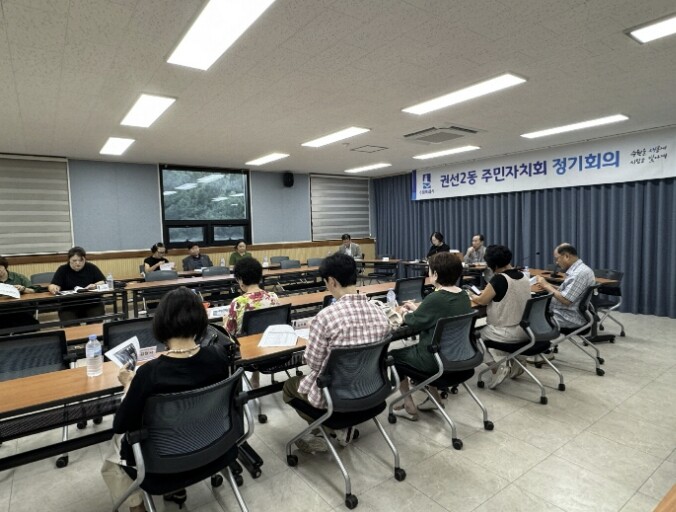 수원시 권선구 권선2동 주민자치회, ...
