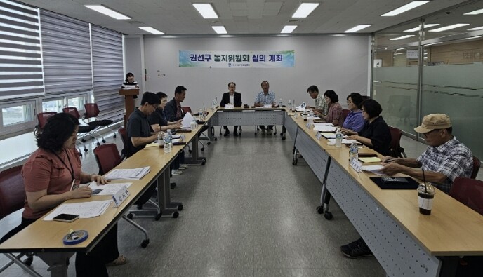 수원시 권선구 제10회 농지위원회 회...