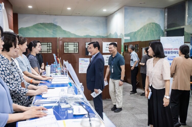 서해구, 2026년 서해구 채용한마당...