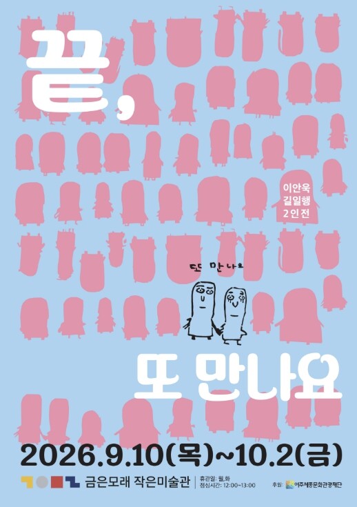 여주세종문화관광재단 