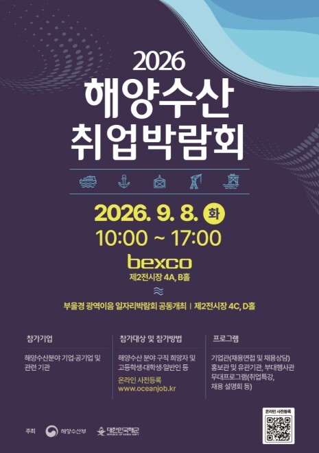 해양수산부, 더 넓은 취업의 바다로 ...
