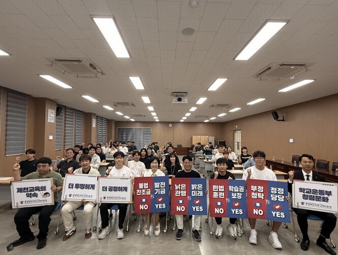 “청렴하고 안전한 충북 학교운동부 만...