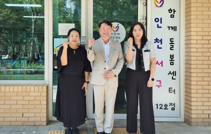 검단구의회 김남원의장, 다함께돌봄센터...
