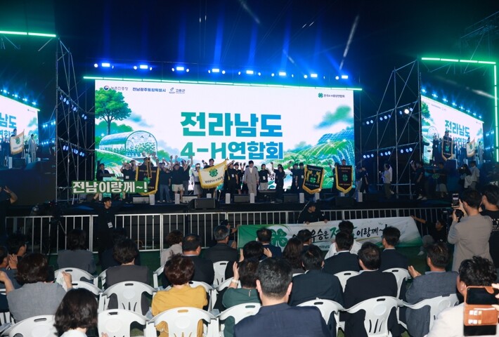 고흥군, 전국 청년농업인 교류행사 성...