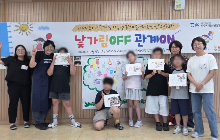 “낯가림은 OFF, 관계는 ON!” ...