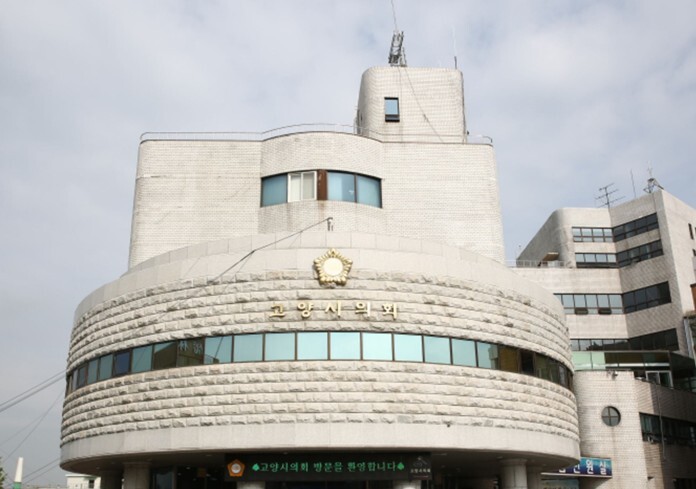 고양시여가공간연구회, 2026년도 연...
