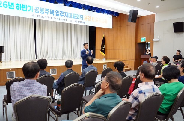 공동주택 분쟁 예방 위해 입주자대표회...