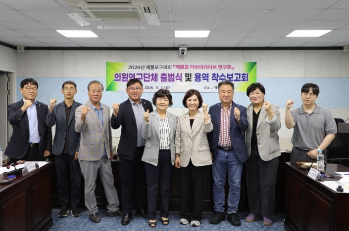 제물포구의회, ‘제물포 리빙아카이브 ...