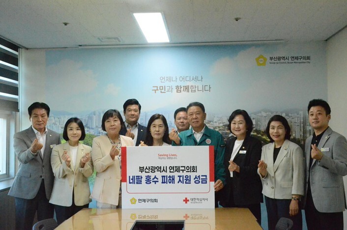 연제구의회, 네팔 홍수 피해 이재민에...