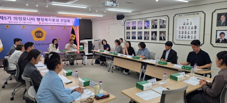 세종시의회 행정복지위원회, 의정모니터...