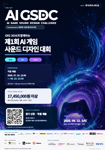 대한민국 게임문화축제의 기준, GXG...