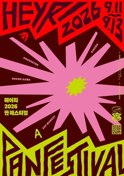 파주시,