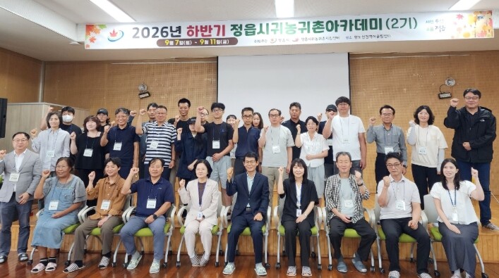 먼저 배우고 농촌으로…정읍시, 예비 ...