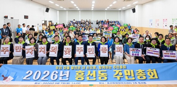 2026년 의정부시 흥선동 주민총회,...