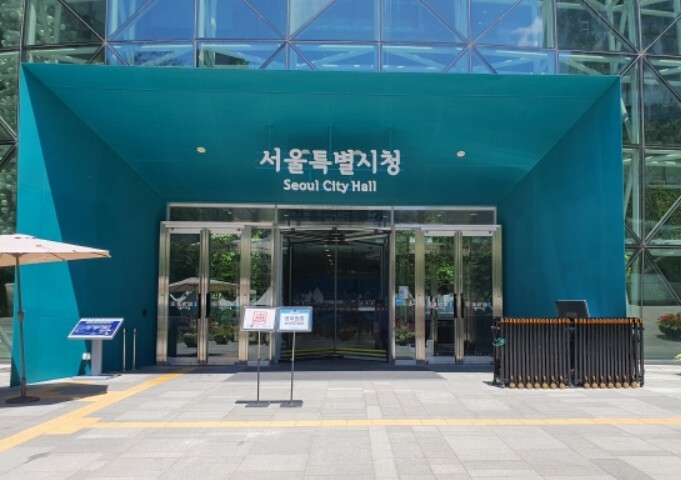 서울시, 