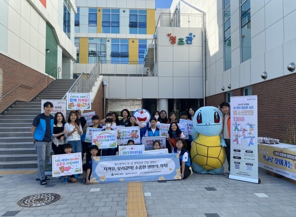 울주군청소년상담복지센터
