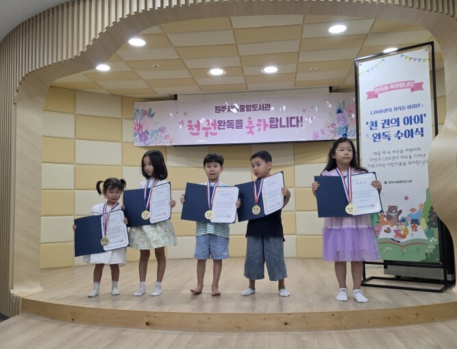 원주시립중앙도서관, 3분기 ‘천 권의...