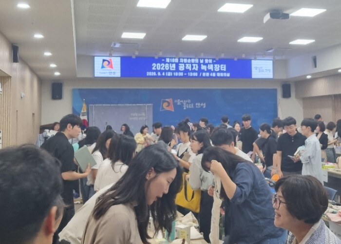 안성시, 제18회 자원순환의 날 맞아...