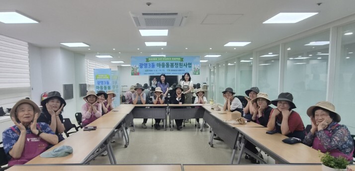 광명3동 통합돌봄단, 어르신 일상에 ...