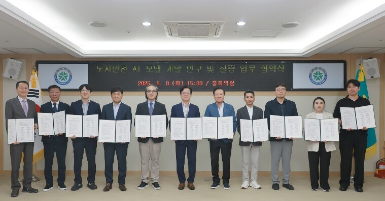 대전시, 인공지능 기반 도시 안전 모...