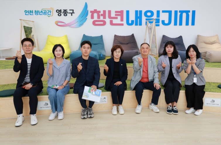 영종구의회, 청년내일기지 및 일자리센...