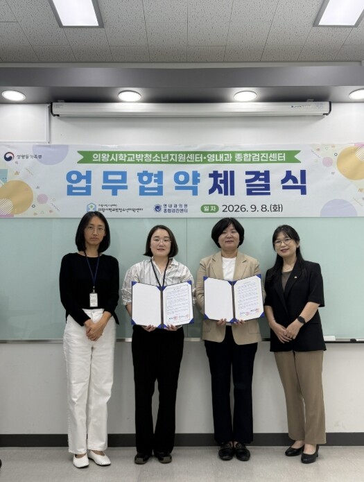 의왕시학교밖청소년지원센터, 학교 밖 ...