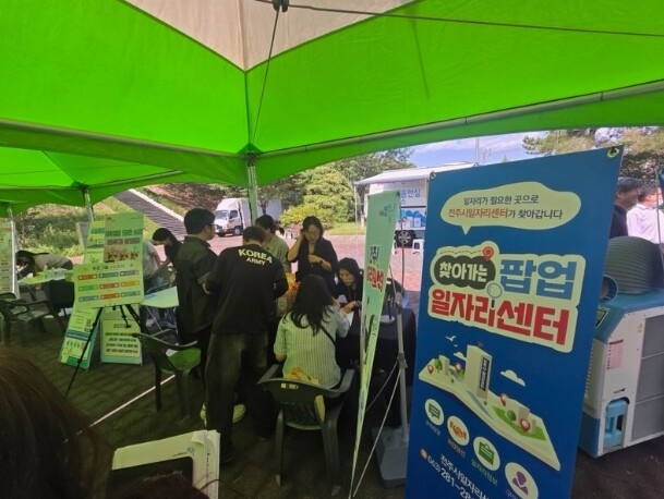 ‘전주시, 구인·구직 찾아 현장으로!...