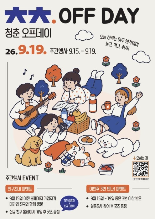 청춘에 쉼표 하나…광명 청춘곳간 