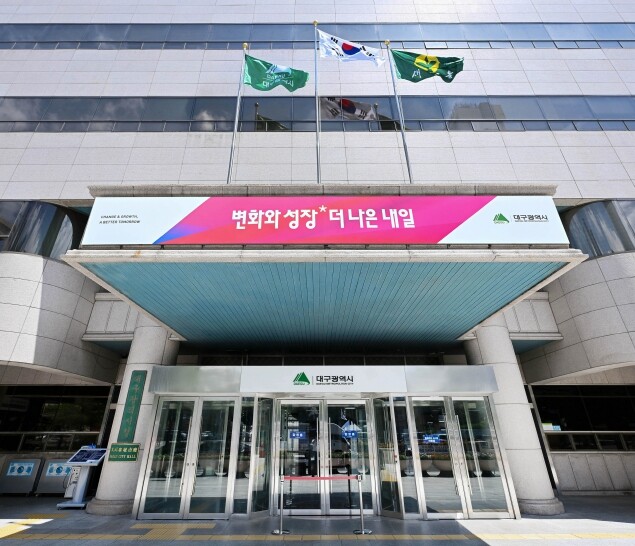 대구시, 이번 주말은 청소년과 함께…...