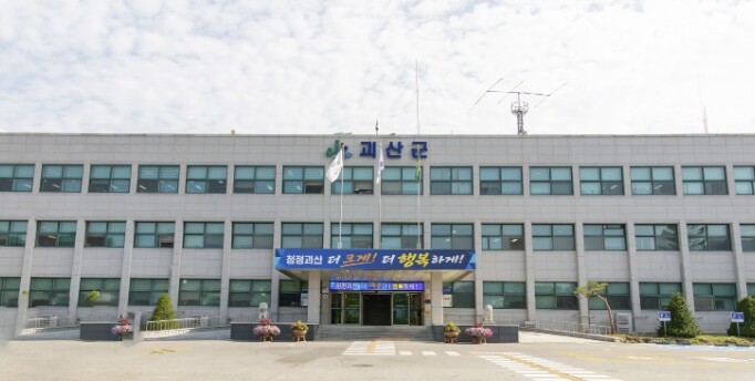 괴산군, 2026년 하반기 환경개선부...