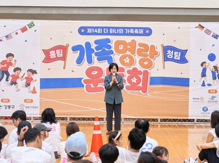 문화의 차이를 넘어 한마음으로…강동구...