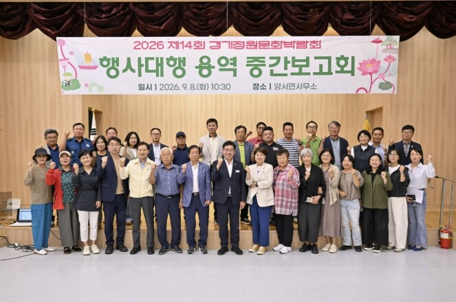 양평군,