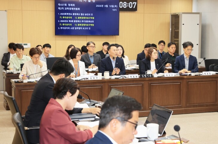 충북도의회 과학경제위‘설명 없는 예산...