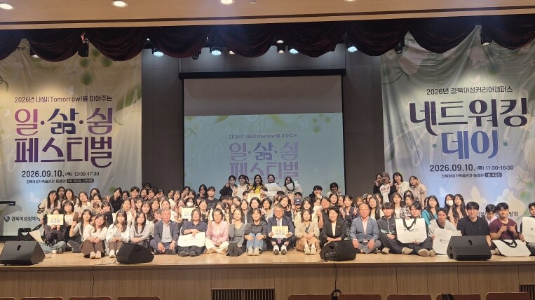 경북도, 내일(Tomorrow)을 이...
