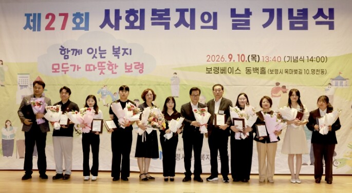 보령시, 