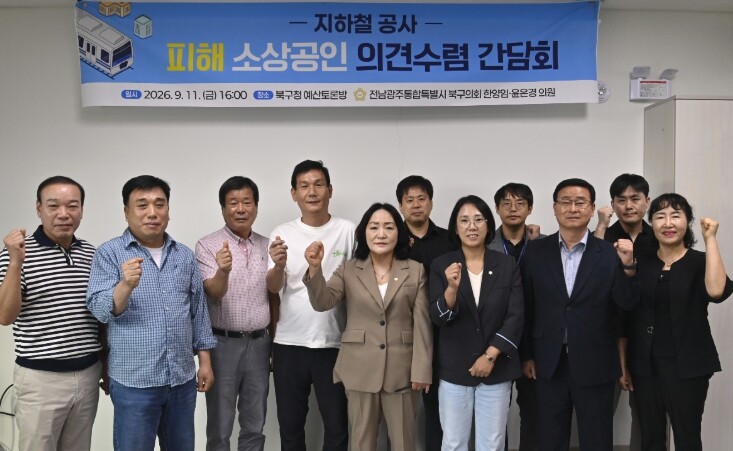 한양임·윤은경 북구의원, 지하철공사 ...