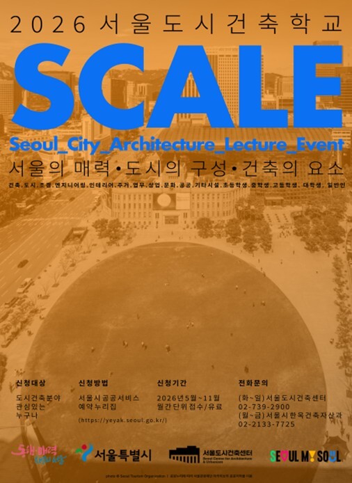 서울시, 