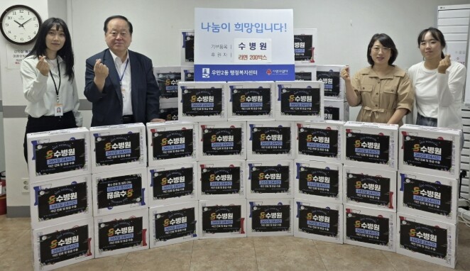 수병원, 추석 명절을 맞아 수원시 팔...