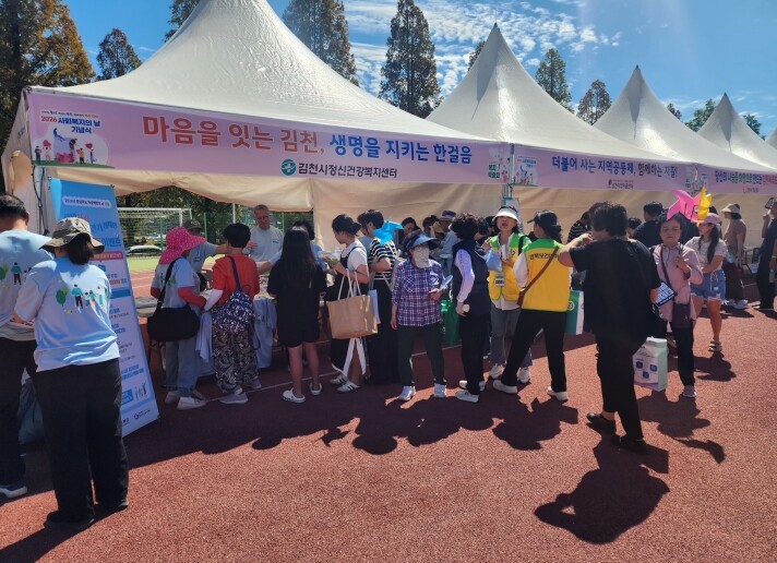 마음을 잇는 김천, 생명을 지키는 한...