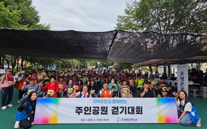 숭의종합사회복지관 숭의건강교실 ‘주인...