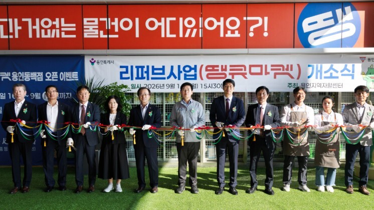 용인특례시, 용인지역자활센터 리퍼브 ...