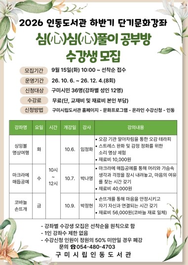 책 대신 손뜨개·매듭·싱잉볼…구미시 ...