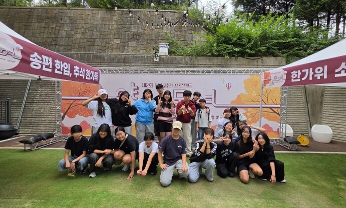 포천청소년문화의집, 제2회 야외공원 ...