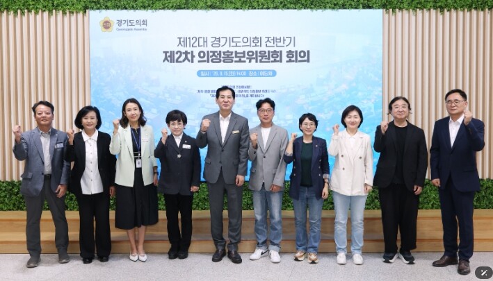 경기도의회 의정홍보위원회, 주요 의정...
